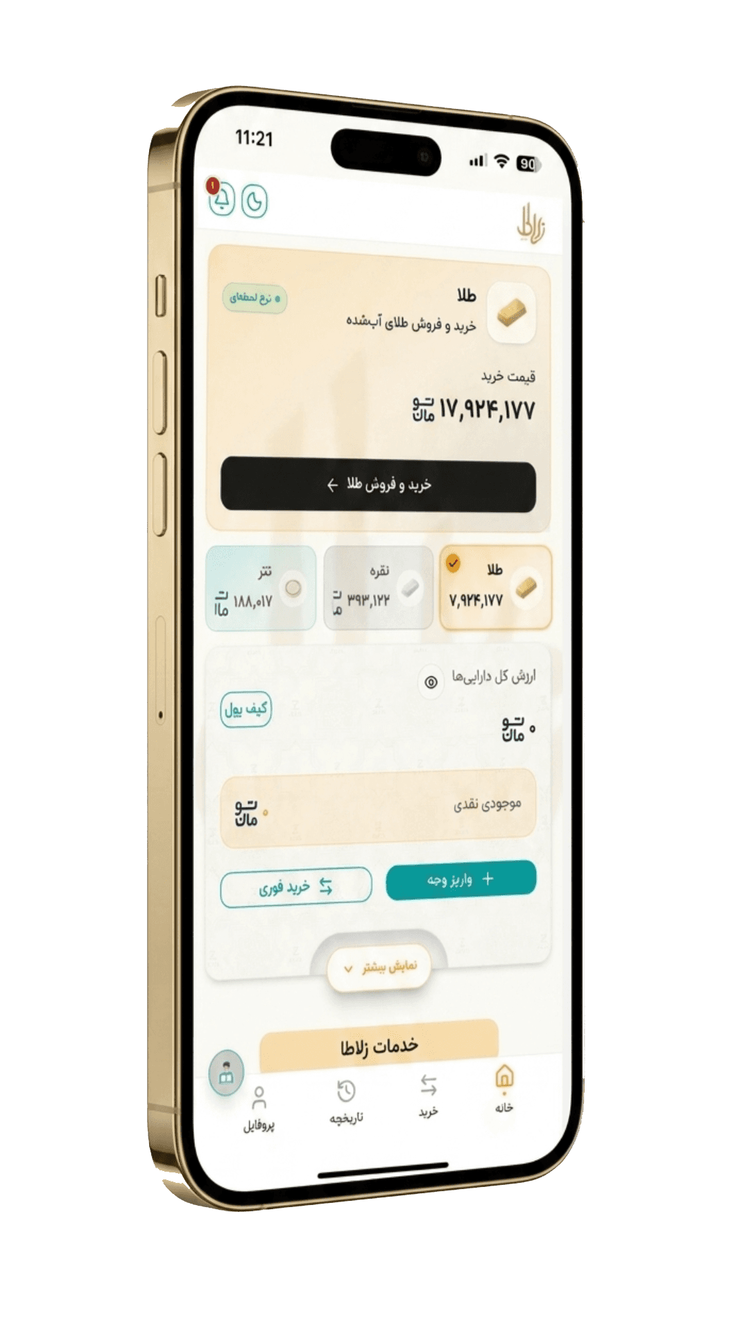 آموزش خرید و فروش آنلاین طلا در زلاطا